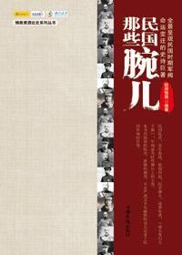 民國那些碗 民國那些碗