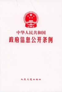 信息公開 信息公開