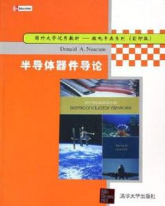 半導體器件導論 半導體器件導論