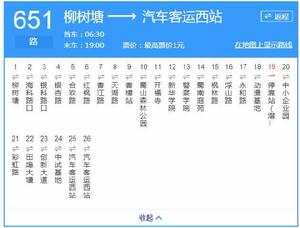 合肥公交651路 合肥公交651路
