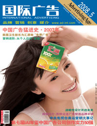《國際廣告》