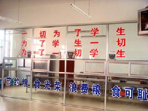 方正林業局第一中學