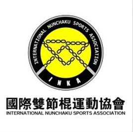 國際雙節棍運動協會 國際雙節棍運動協會