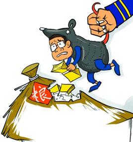 中儲糧河南糧庫騙取國家巨額糧食資金案 中儲糧河南糧庫騙取國家巨額糧食資金案