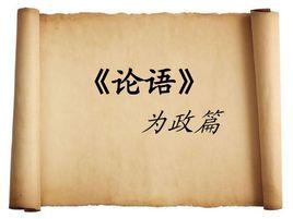 子游問孝 子游問孝