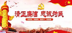 隴縣監察委員會