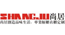 廣州尚居家具有限公司 廣州尚居家具有限公司