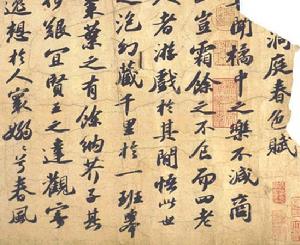 洞庭春色賦 洞庭春色賦