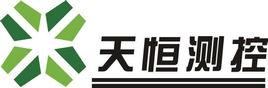 長沙天恆測控技術有限公司 長沙天恆測控技術有限公司