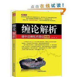 纏論解析:纏中說禪技術理論圖解 纏論解析:纏中說禪技術理論圖解