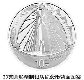 港珠澳大橋通車銀質紀念幣 港珠澳大橋通車銀質紀念幣