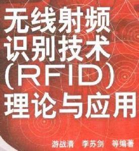 RFID