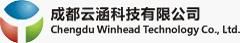成都雲涵科技有限公司