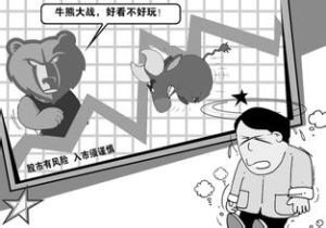 股市綜合症 股市綜合症