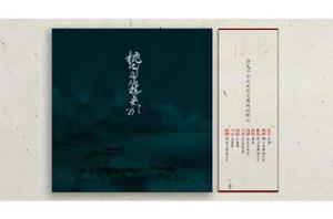 桃花別處起長歌 桃花別處起長歌