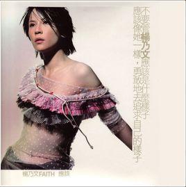 Surrender[楊乃文演唱歌曲]