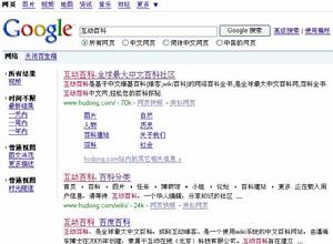 （圖）谷歌搜尋百寶箱