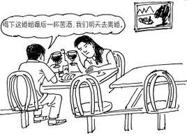 離婚冷靜期 離婚冷靜期