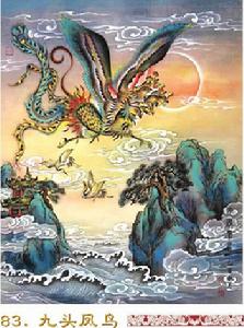 中華鳳凰圖典 中華鳳凰圖典