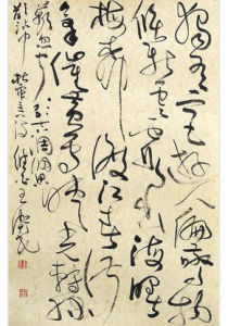 《和晉陵陸丞早春遊望》 《和晉陵陸丞早春遊望》