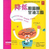 降低膽固醇、甘油三酯 降低膽固醇、甘油三酯