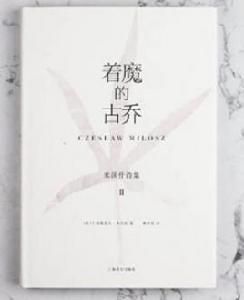 著魔的古喬 著魔的古喬