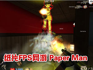 《PAPER MAN》