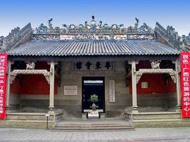 粵東會館 粵東會館