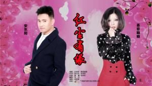 紅塵有緣 紅塵有緣