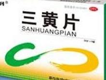 三黃片