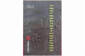 中國共產黨在抗日戰爭中的地位和作用研究 中國共產黨在抗日戰爭中的地位和作用研究