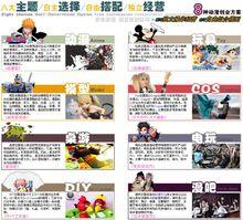 青年動漫八大模式