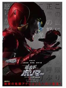 破里拳Polimar 破里拳Polimar