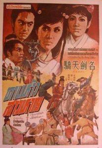 名劍天驕 名劍天驕