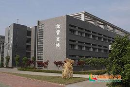 中國藥科大學商學院 中國藥科大學商學院
