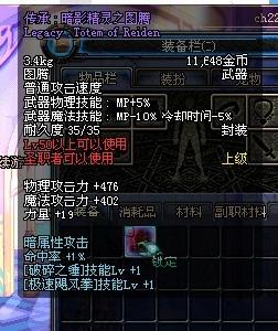 傳承:暗影精靈的圖騰 傳承:暗影精靈的圖騰