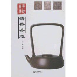 清香茶道 清香茶道