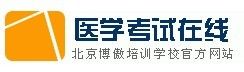 醫學考試線上 醫學考試線上