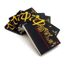 中國電影連環畫藏典 中國電影連環畫藏典