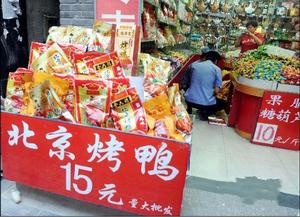 黑心北京烤鴨 黑心北京烤鴨