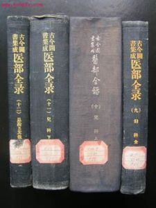 古今圖書集成醫部全錄