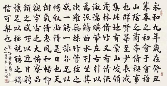 金運昌書法作品