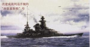 德國“格拉夫&middot;施佩海軍上將”號袖珍戰列艦