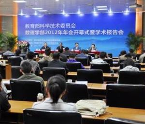 中華人民共和國教育部科學技術委員會