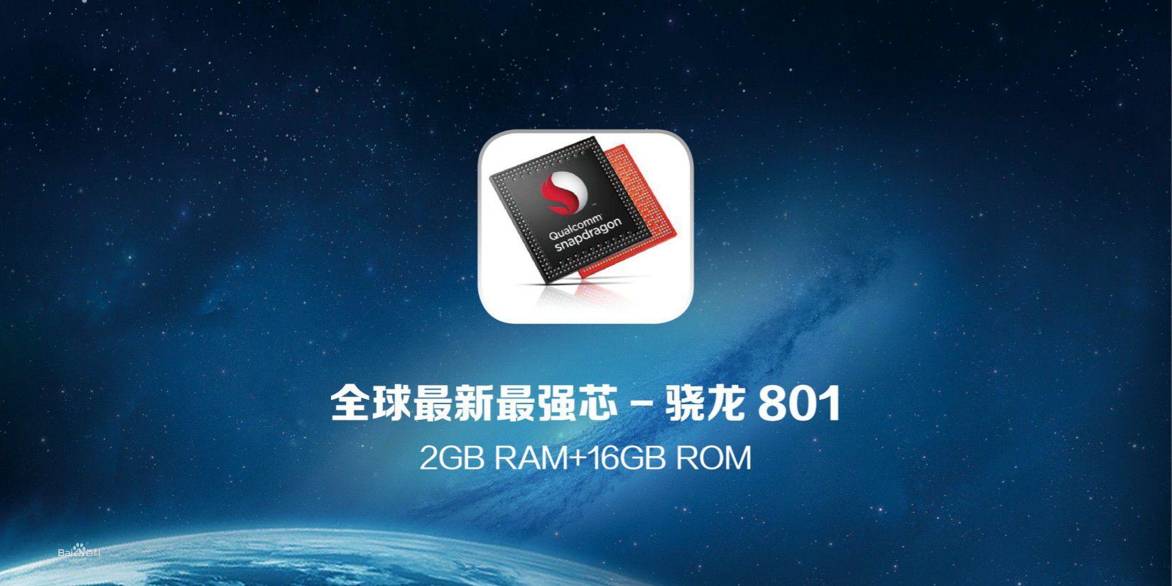 曉龍801頂級核芯