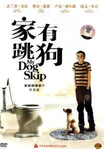 家有跳狗  海報