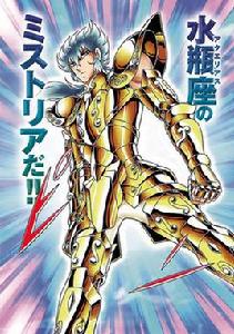 密斯托里亞 密斯托里亞