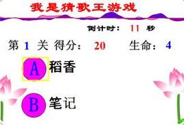 我是猜歌王第1輯 我是猜歌王第1輯