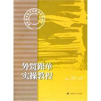 外貿跟單實操教程 外貿跟單實操教程