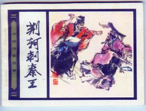 中華民族傳統美德